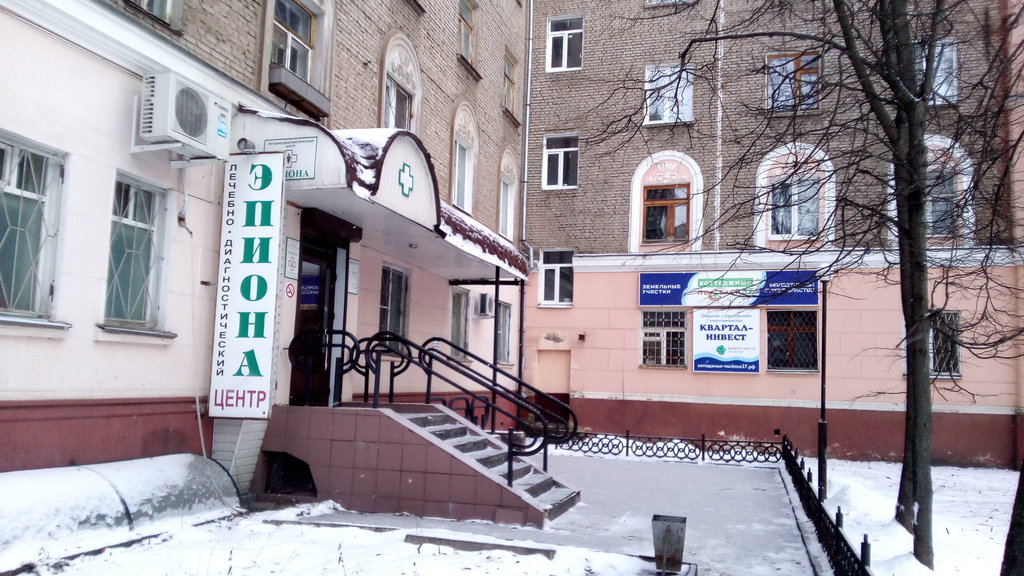 Лечебно-диагностический центр 